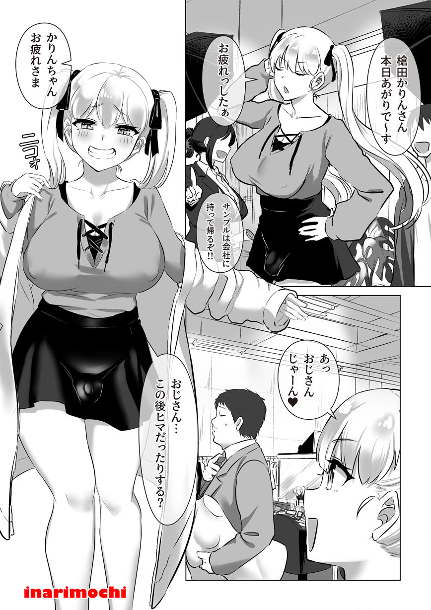 Futa Gal Yomo Souda Karin Datsu Seikatsuku de Love Love Gohoushi!! page 2 full