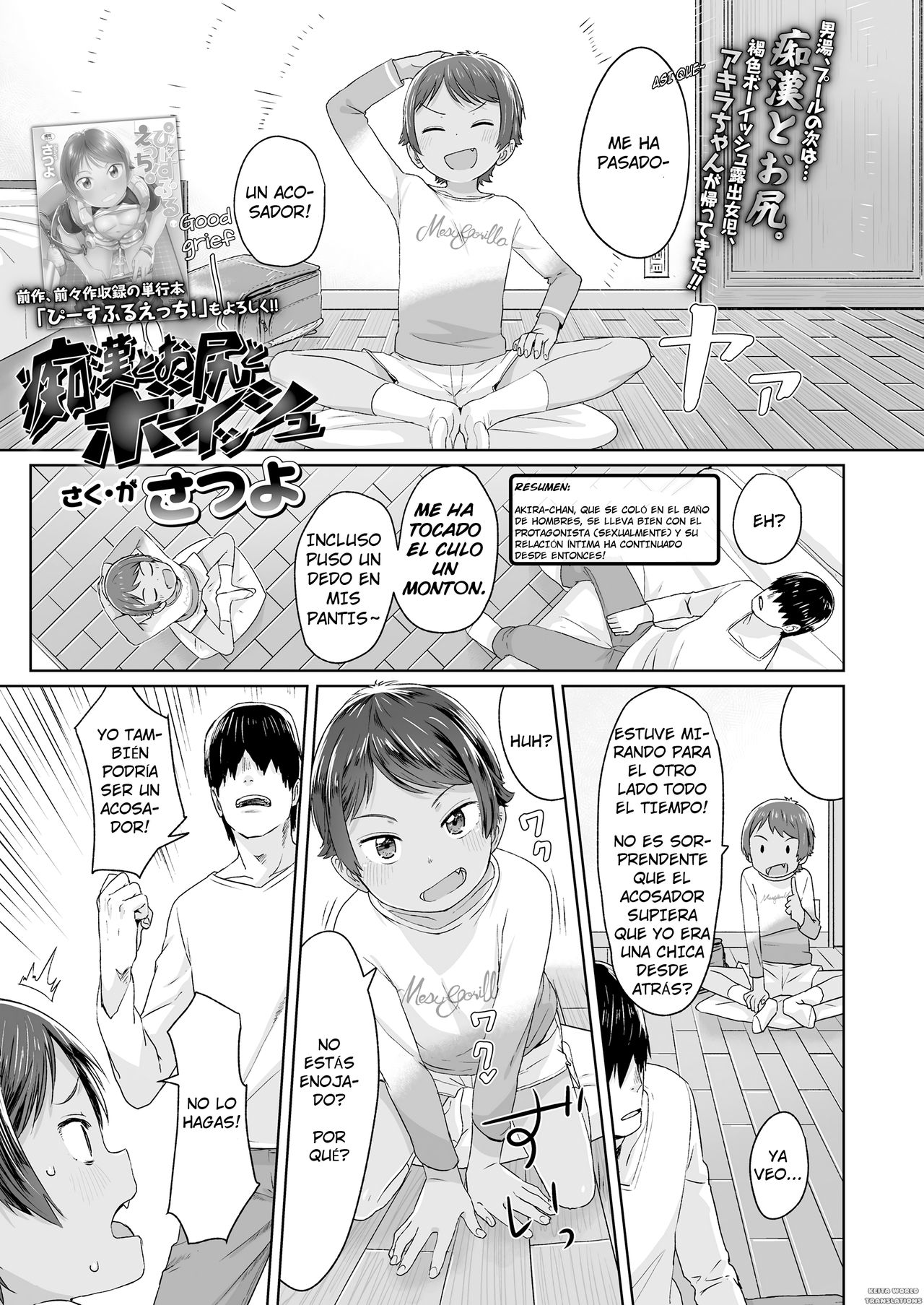 Chikan to Oshiri to Boyish page 1 full