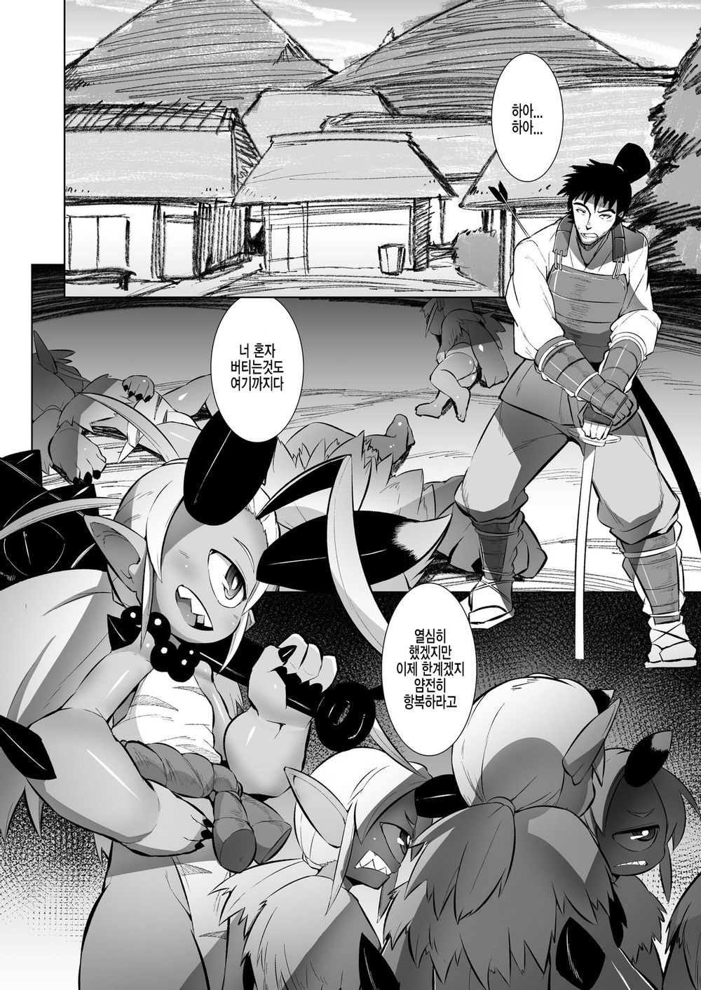 Eromanga Nihon Mukashibanashi  | 에로만화 일본 옛날 이야기 page 3 full