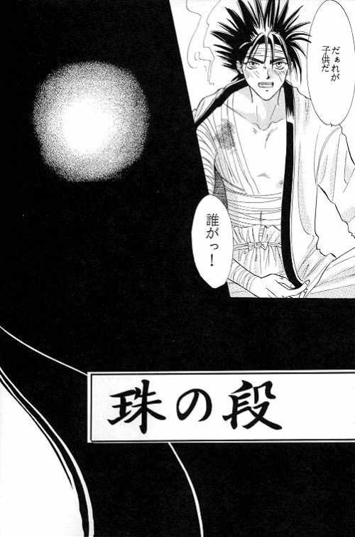Rurouni Ibun 3 page 11 full