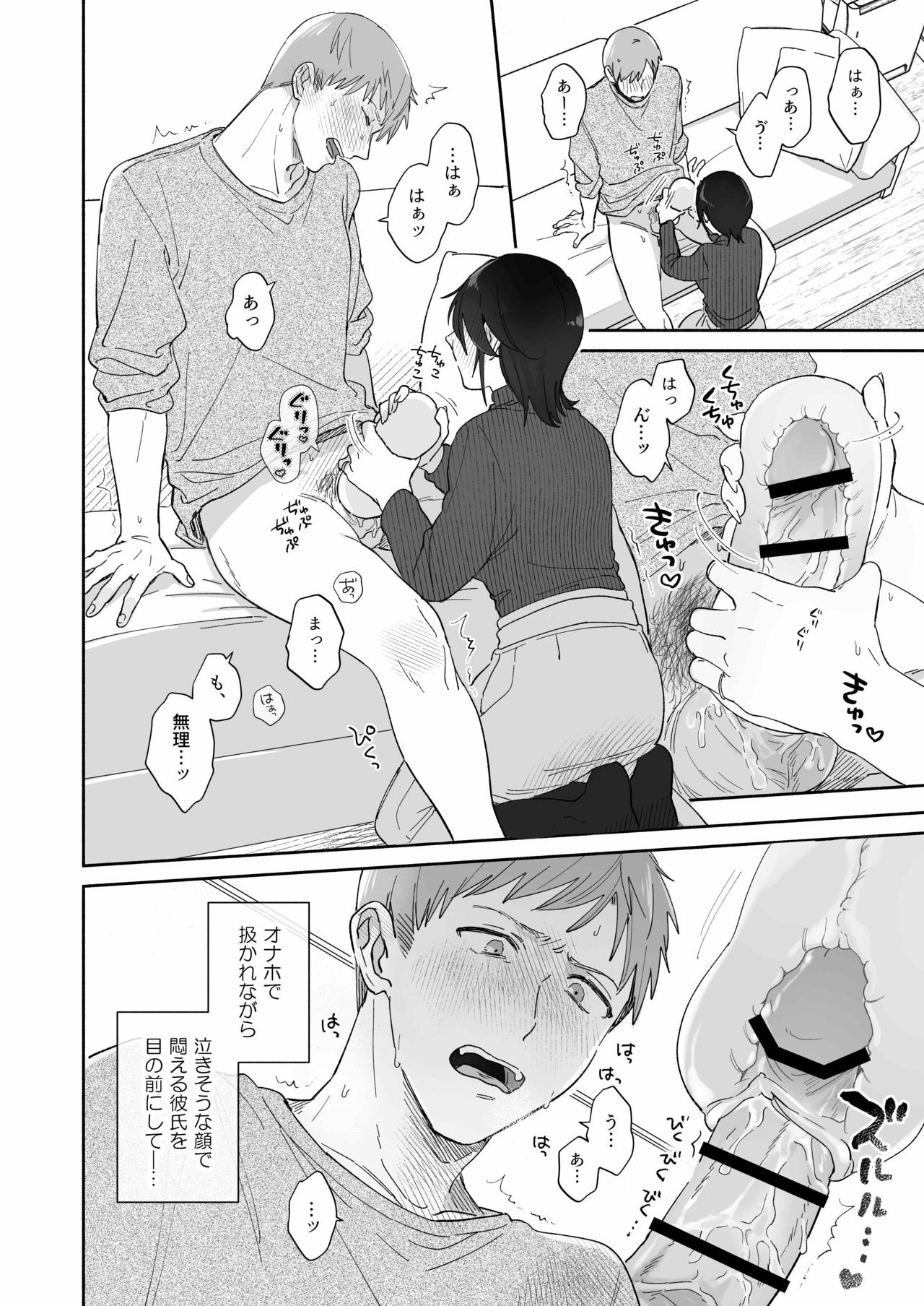 Suki Araba Kareshi no Seiheki wo Yugametai page 2 full