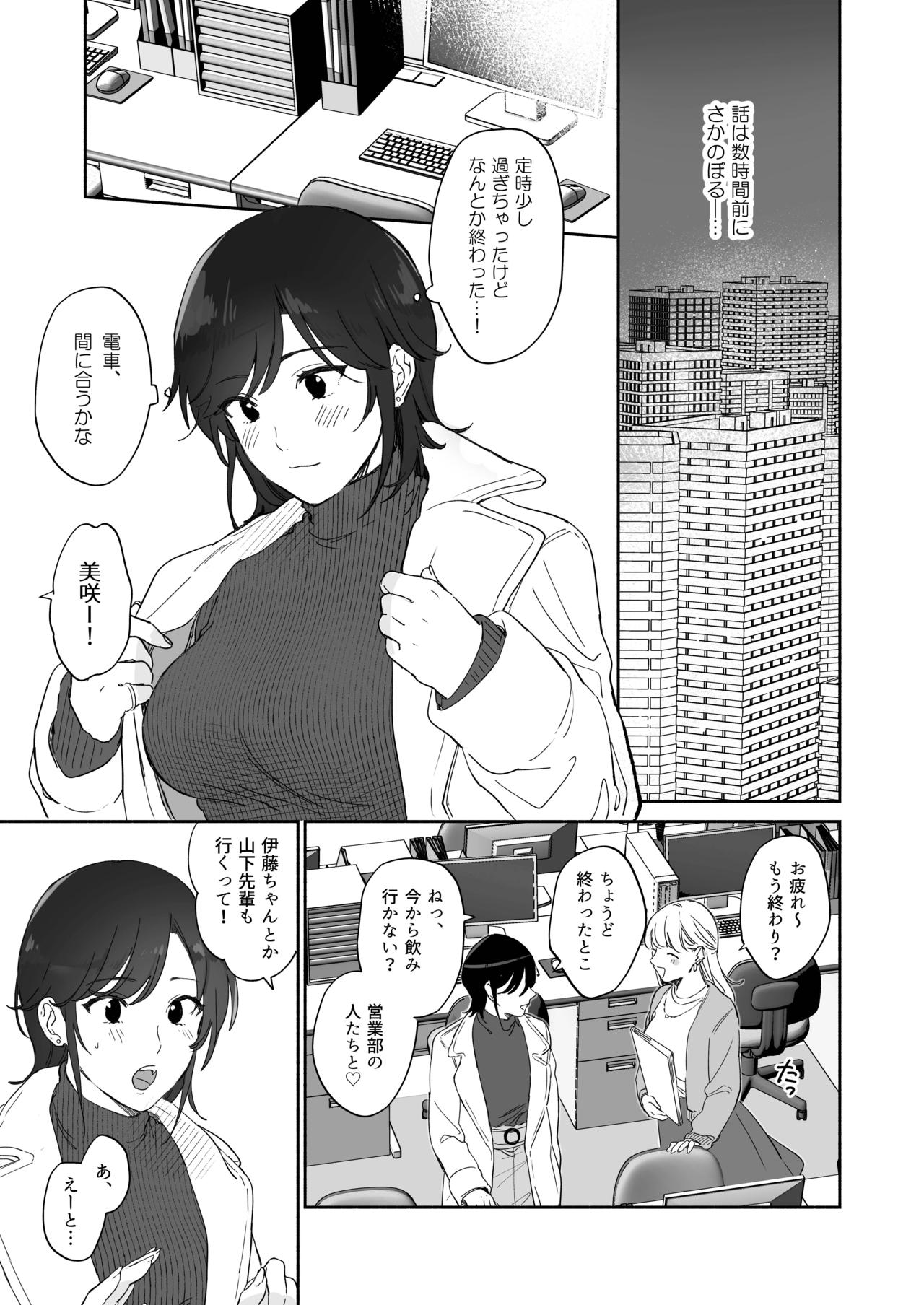 Suki Araba Kareshi no Seiheki wo Yugametai page 5 full
