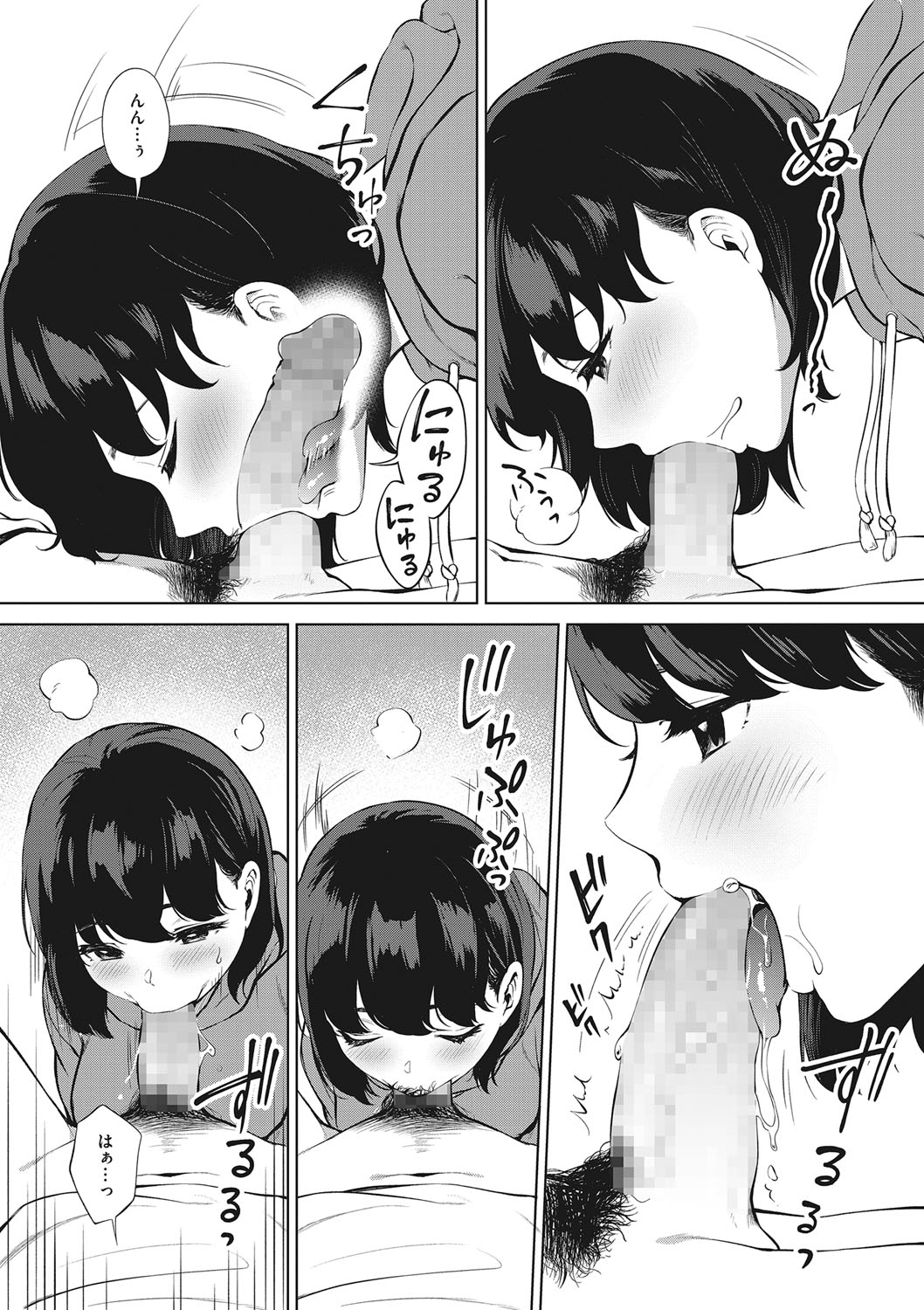 Fellatio no Tensai page 9 full