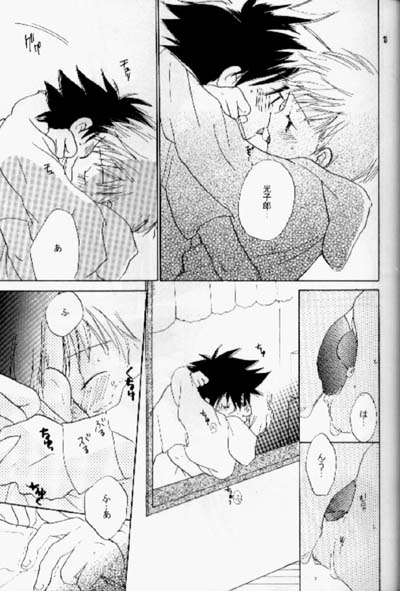 Kiss no Sekai page 12 full