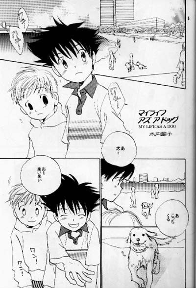 Kiss no Sekai page 4 full