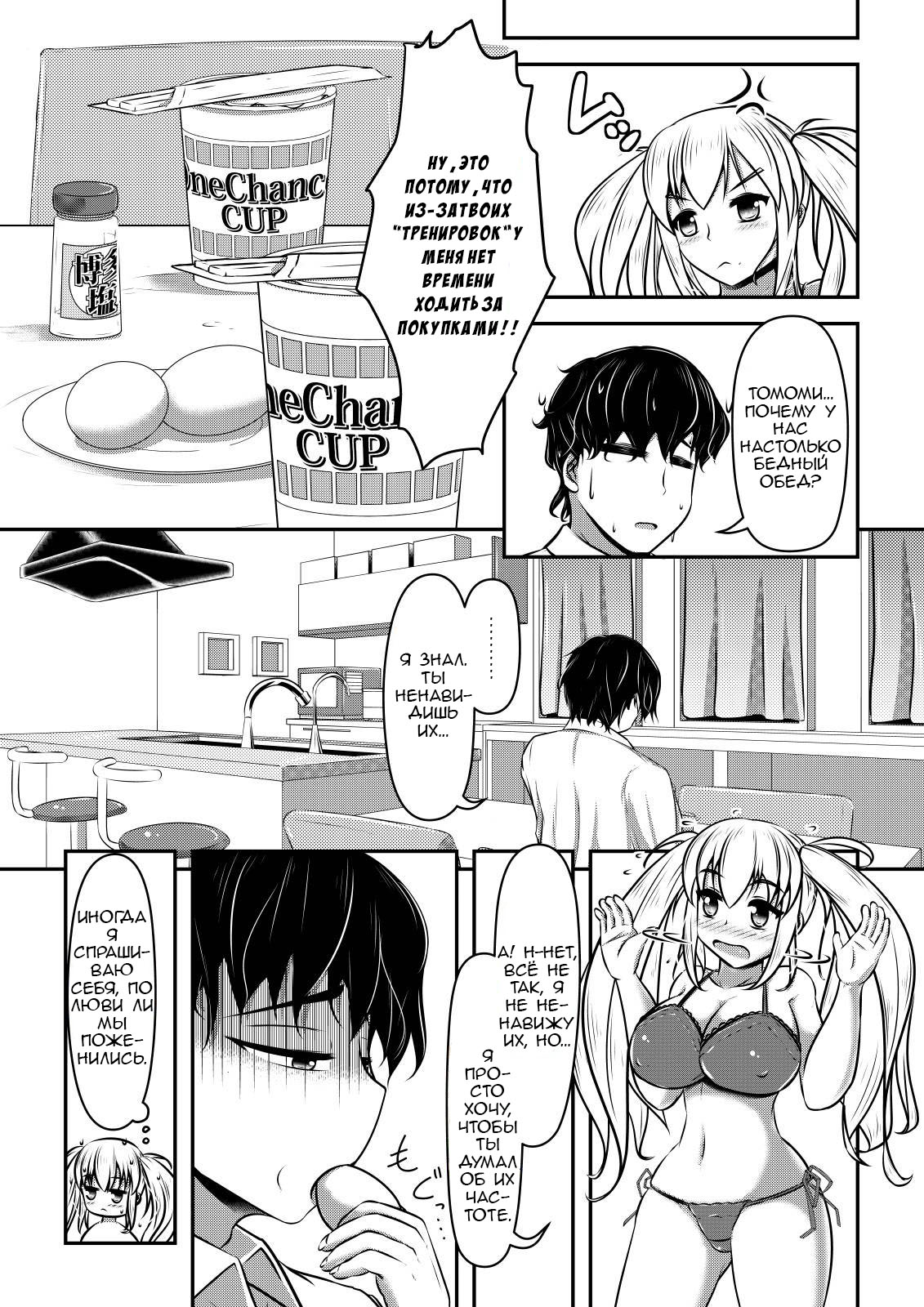 Hitoinu Ureshon Tomarazu page 9 full