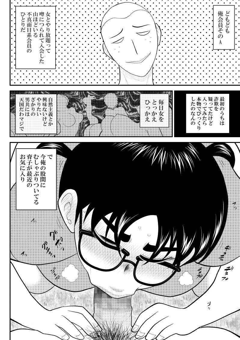 Irregularity Muu Hantaa ... devil person religious community II page 12 full
