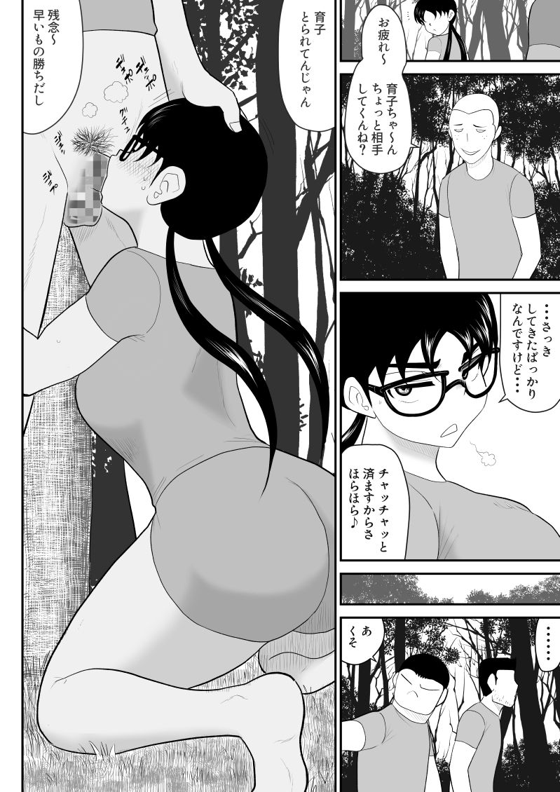Irregularity Muu Hantaa ... devil person religious community II page 8 full