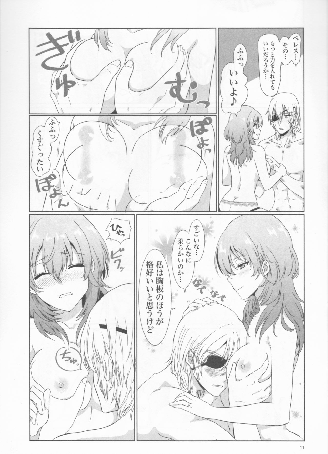 Shishi no Hanayome page 11 full