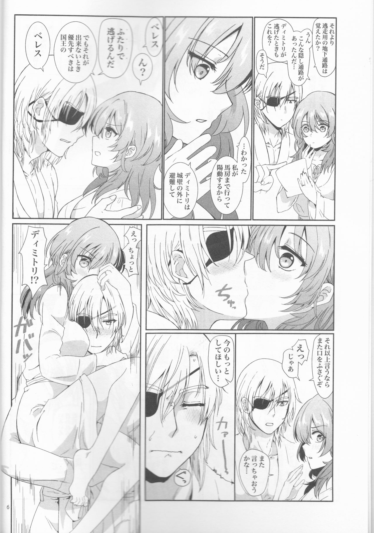Shishi no Hanayome page 6 full