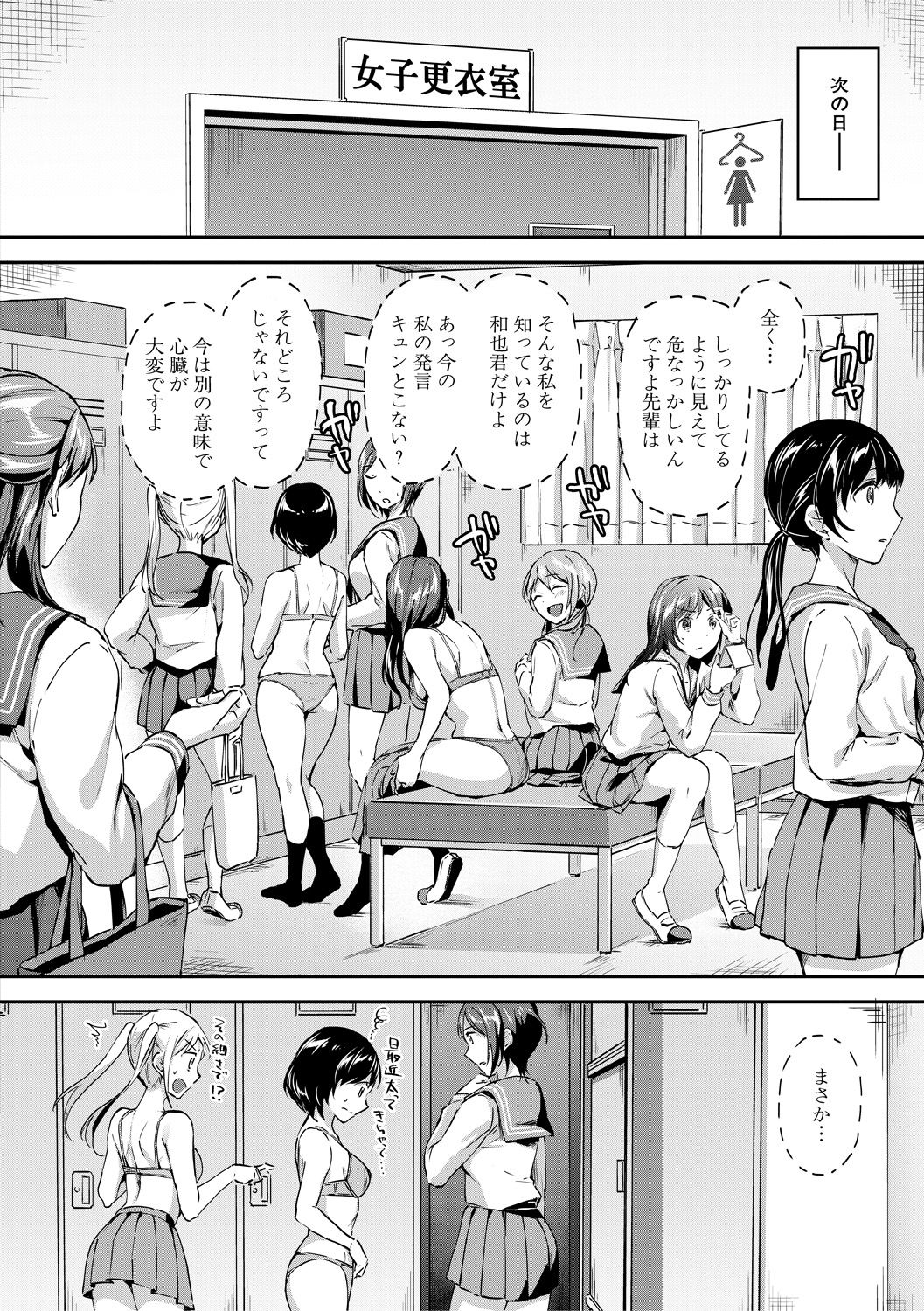 Let’s Gyaku Rape page 10 full