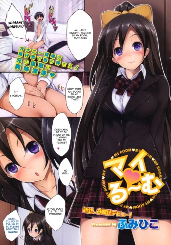 [Fumihiko] My Room (COMIC Megastore 2012-01) [English] [ShinmeiTL] cover