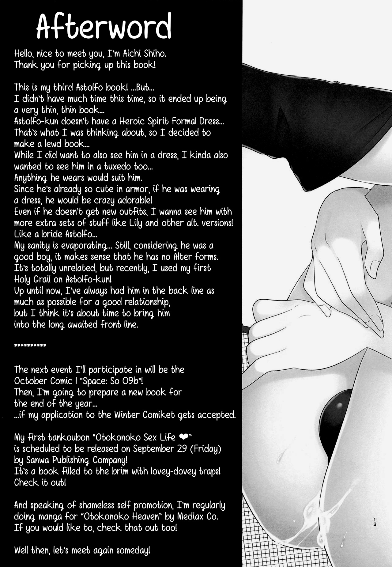 Risei Jouhatsu | Evaporation of Sanity page 12 full