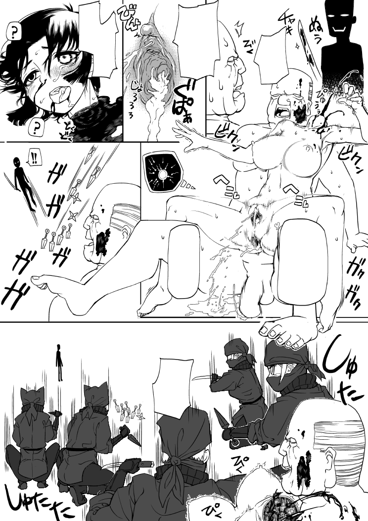 Ryona manga page 10 full