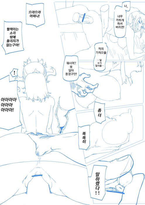 Ryona manga page 4 full