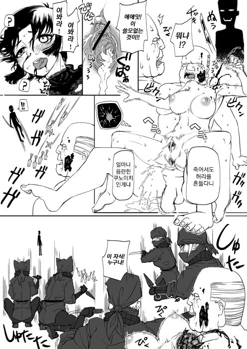 Ryona manga page 7 full