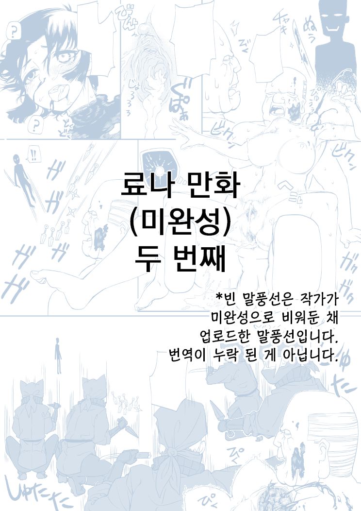 Ryona manga page 9 full