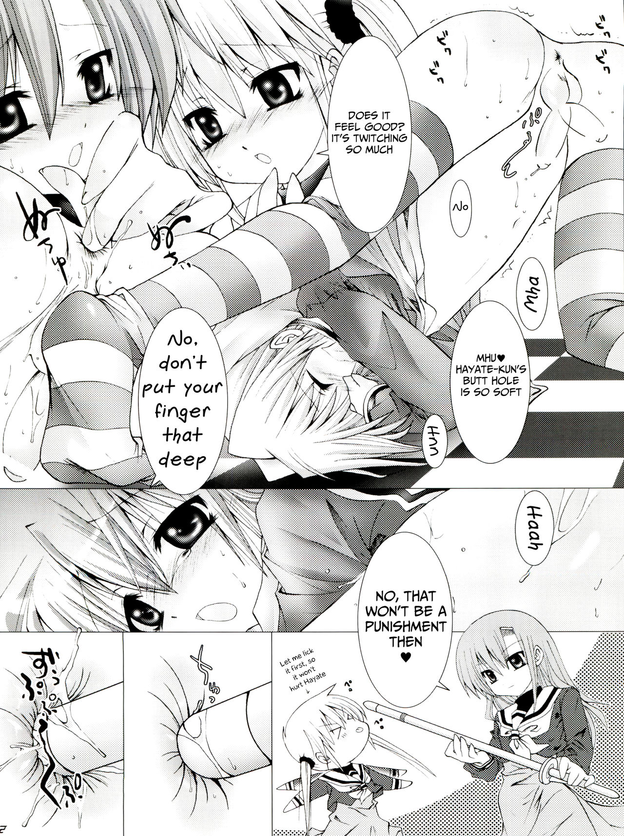 Hayate ni Milk o page 11 full