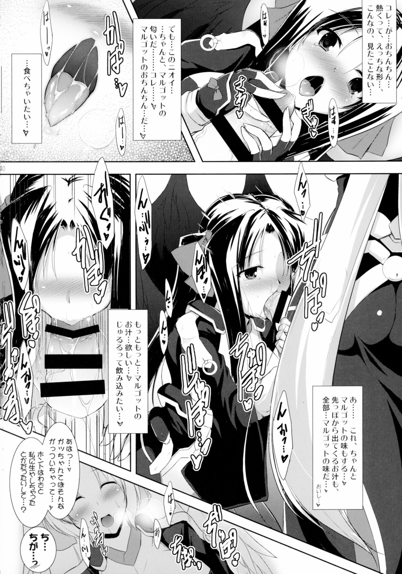 Hofuku? Hofuku? Ch. 1-7 page 11 full