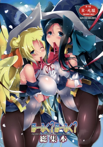 [C.R] Hofuku? Hofuku? Ch. 1-7 [Japanese] cover