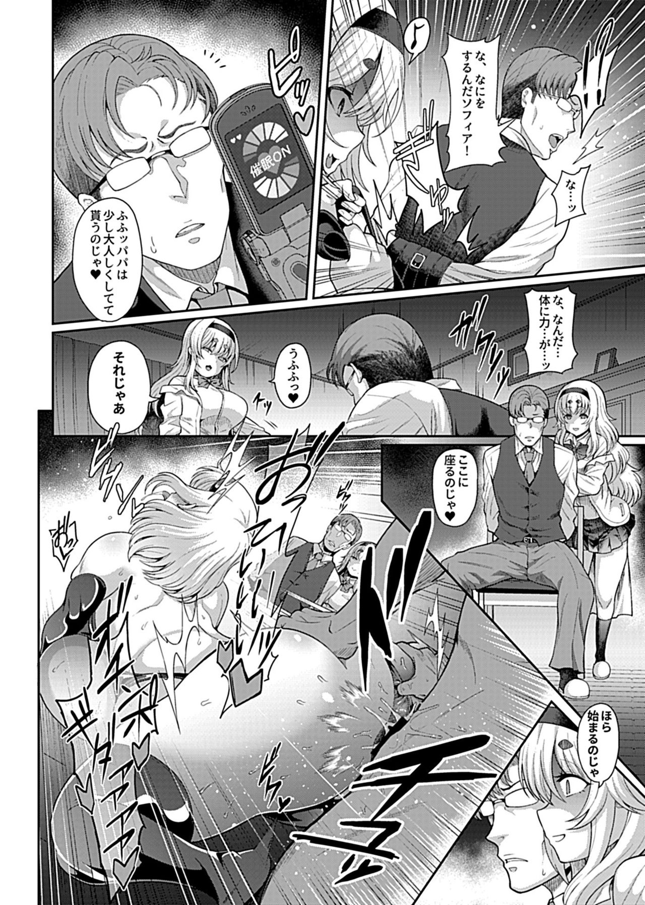 COMIC GEE Vol.5 page 12 full