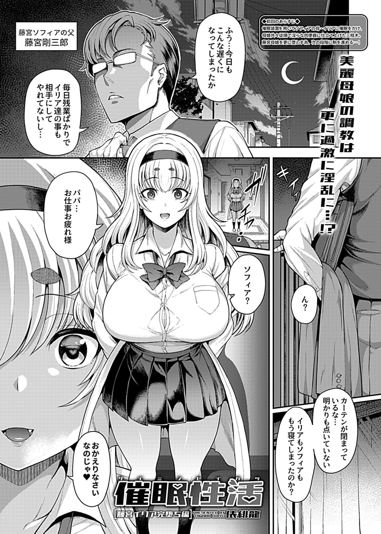COMIC GEE Vol.5 page 5 full