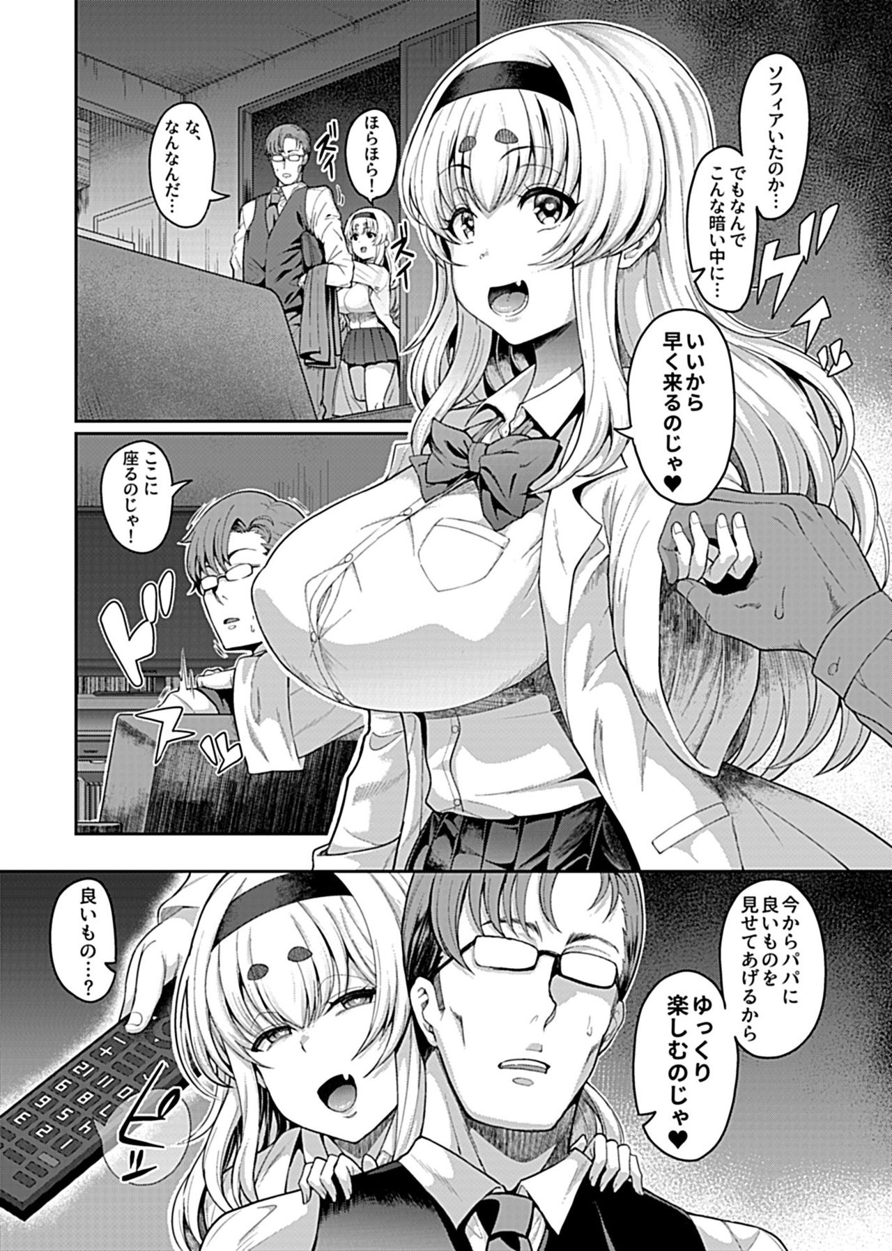 COMIC GEE Vol.5 page 6 full