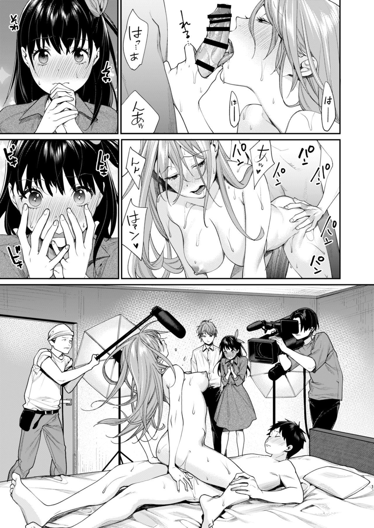 Ero Mangaka AV Debut!? page 2 full
