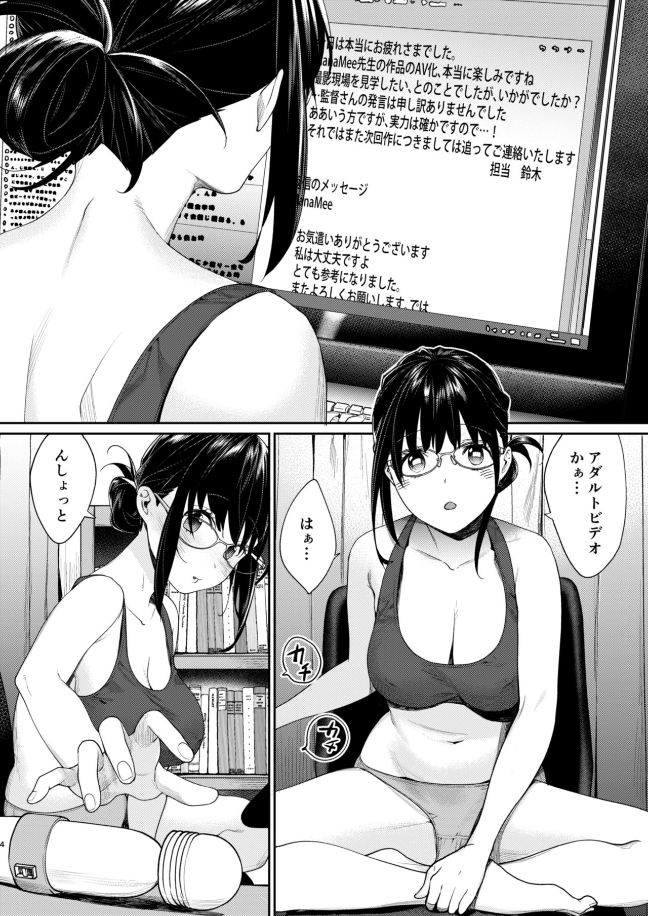 Ero Mangaka AV Debut!? page 5 full