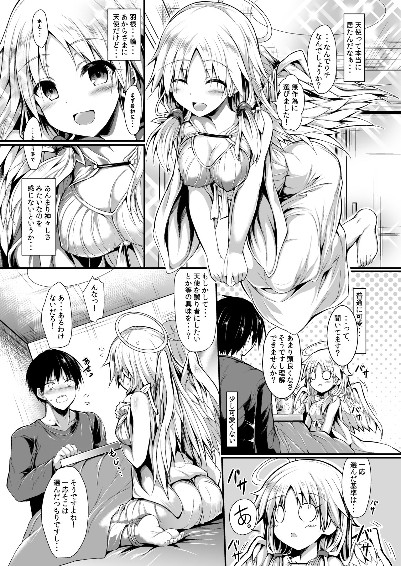 Futari de Issho ni Tsukurimashou. page 9 full