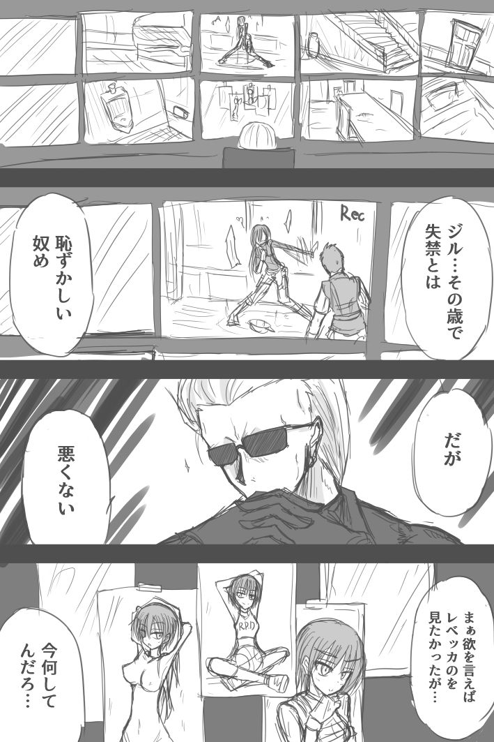 Sennyuu! Supensaa-tei! page 5 full