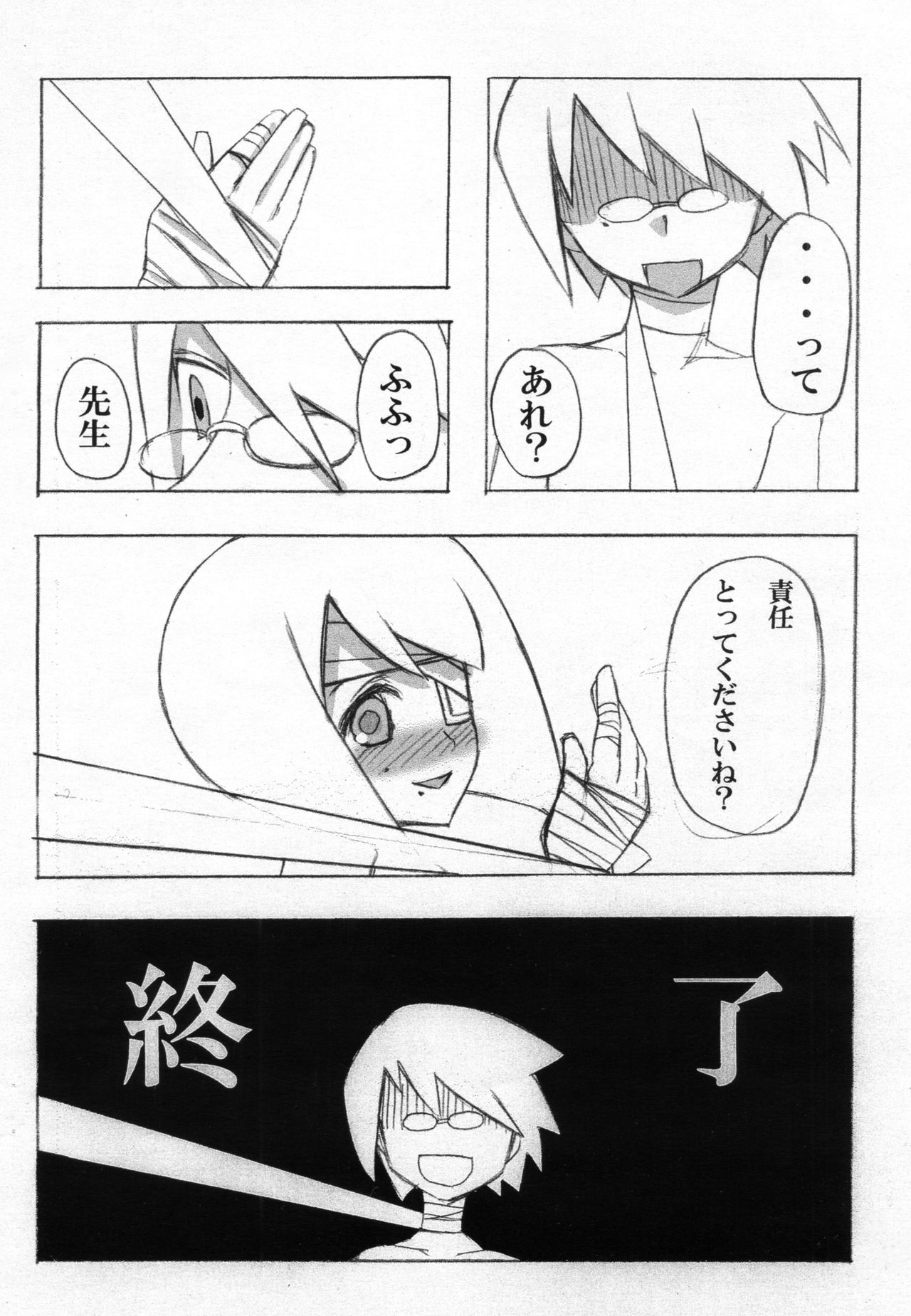 プラバルーン page 12 full
