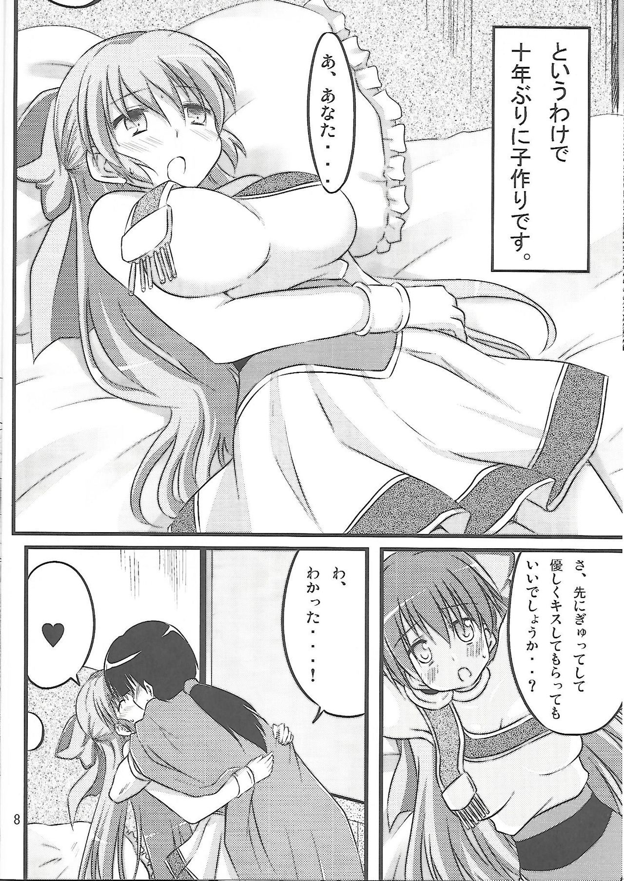Flora-chan Kawaii 2 page 7 full