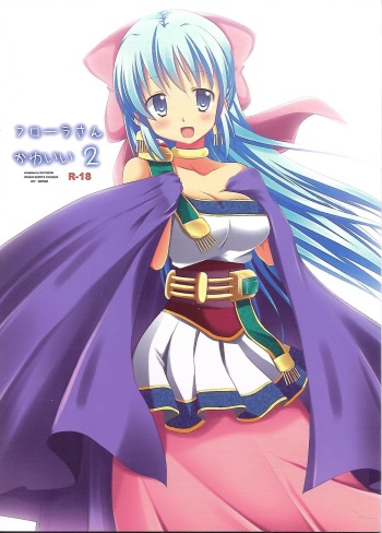 (C80) [SUITEIBUIN (Akane Souichi)] Flora-chan Kawaii 2 (Dragon Quest V) cover