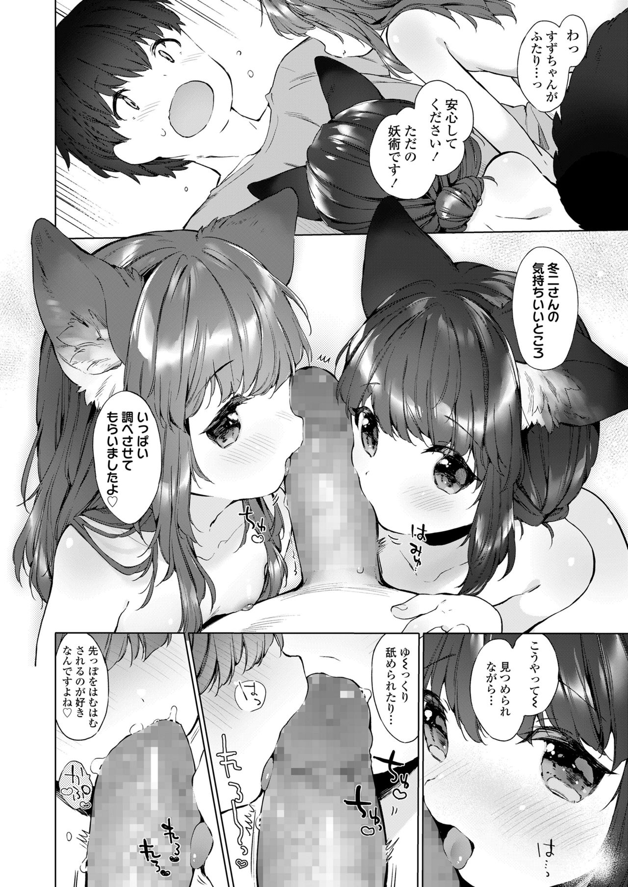Towako Oboro Emaki Hachi page 12 full