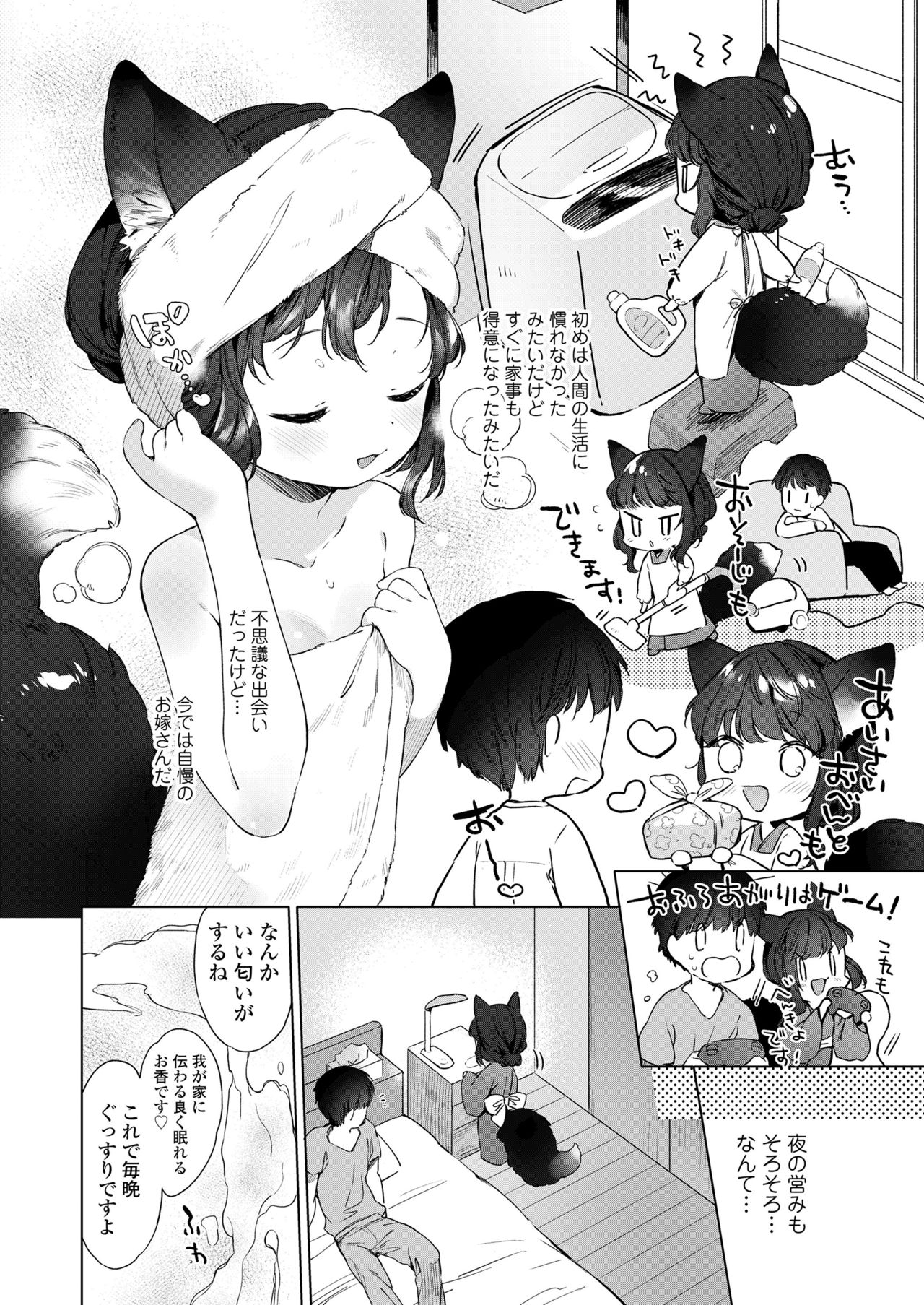 Towako Oboro Emaki Hachi page 6 full