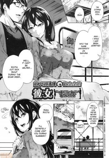 [Musenmai] Gyaru-oh Chinchin ni Katenakatta Kanojo | The Girl Who Couldn't Win Against The Gyaru-oh Dick (Ochinchin ni Makete shimatta Onnanoko-tachi) [English] [Decensored] cover