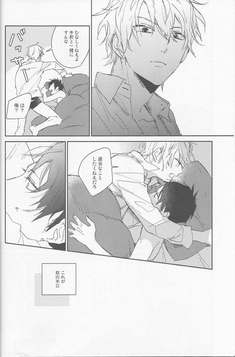KiSS page 11 full