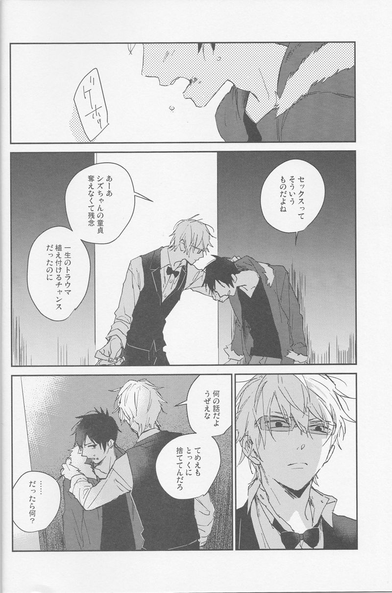 KiSS page 5 full
