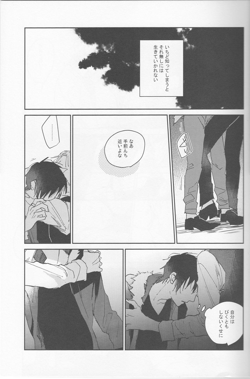 KiSS page 8 full