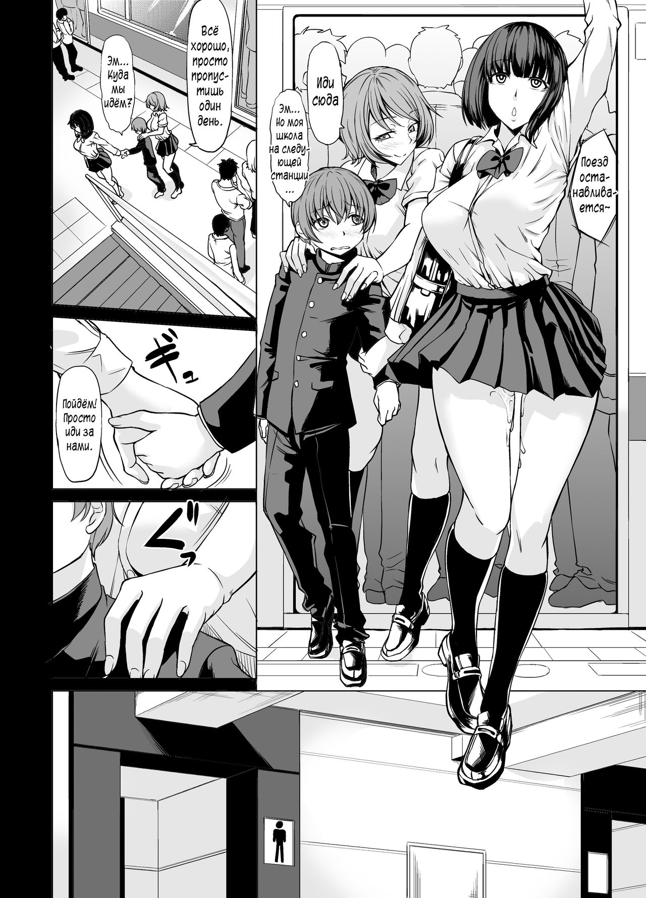 Shiranai Onee-san ni Hasamarete Pyuppyu page 11 full
