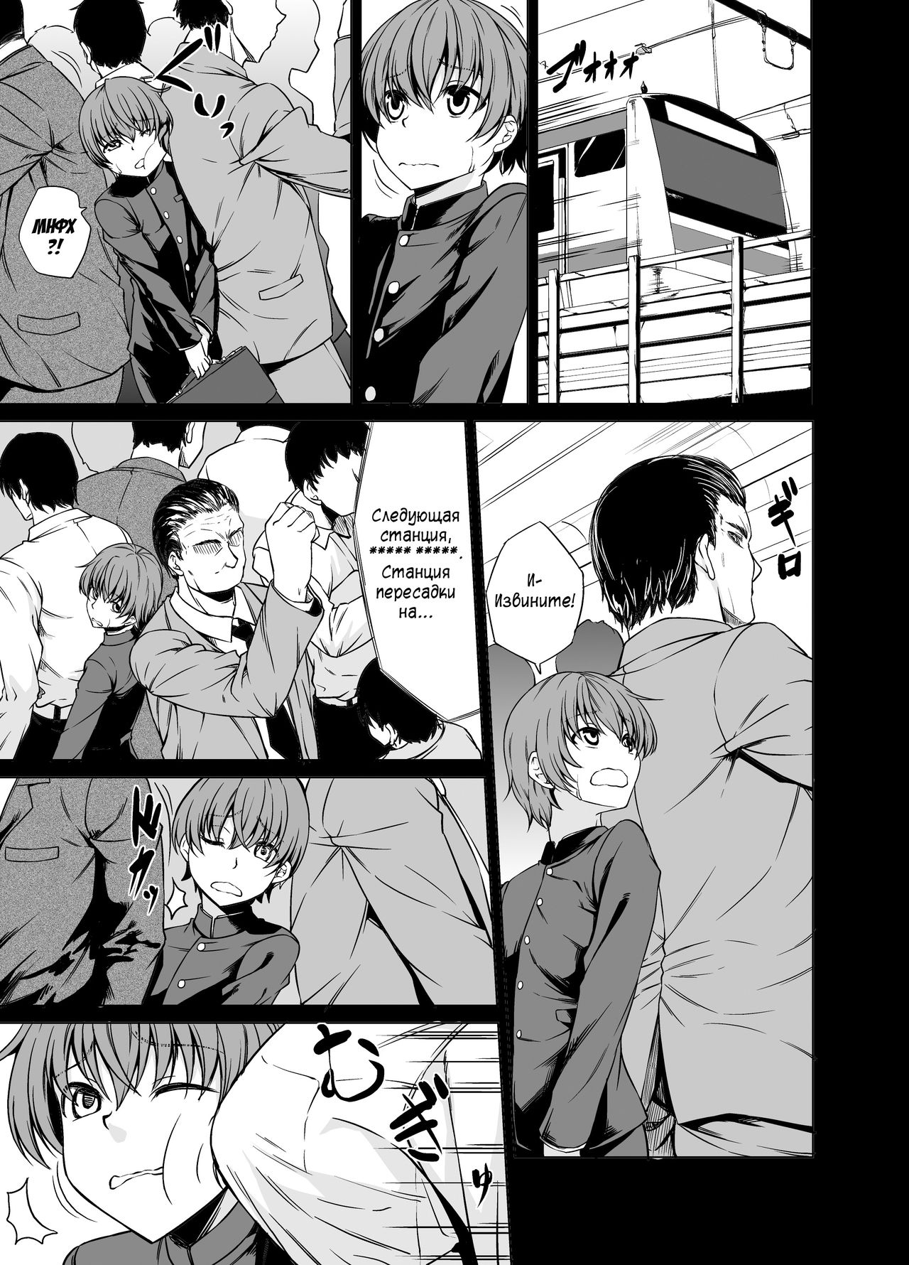 Shiranai Onee-san ni Hasamarete Pyuppyu page 2 full