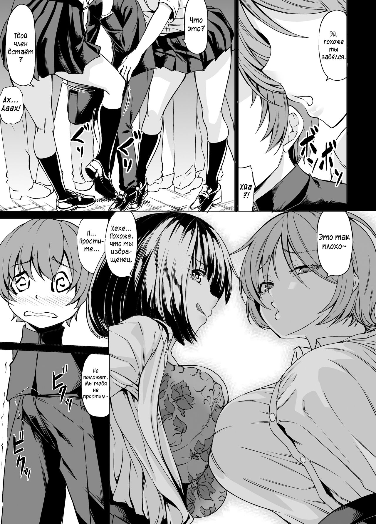 Shiranai Onee-san ni Hasamarete Pyuppyu page 6 full