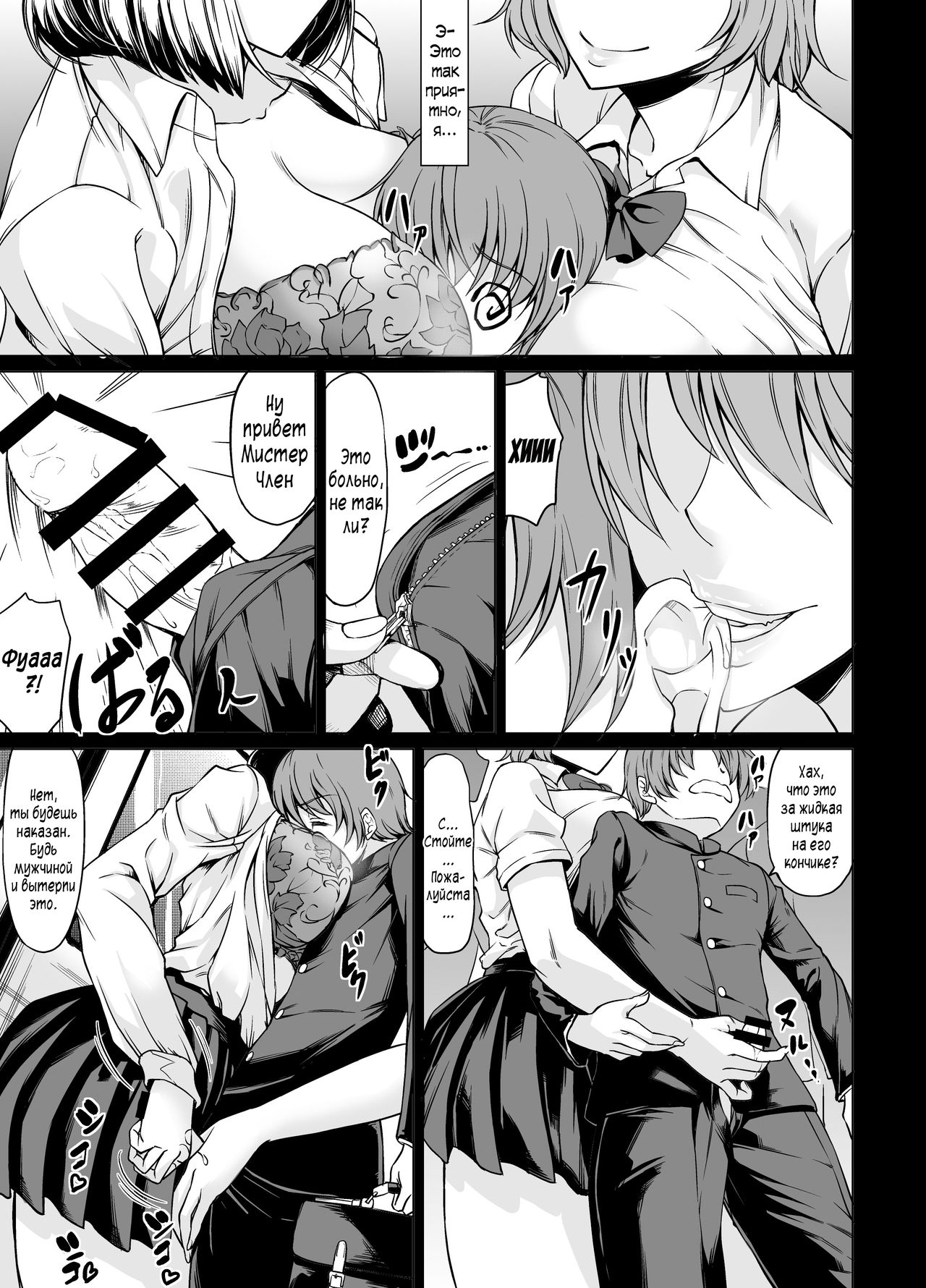 Shiranai Onee-san ni Hasamarete Pyuppyu page 8 full