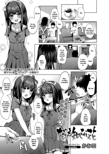 [Kamita] Daremo Shiranai Hana (COMIC LO 2020-03) [English] [SquigglesJP] [Digital] cover