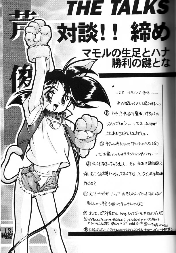 Kanzen Nenshou page 12 full