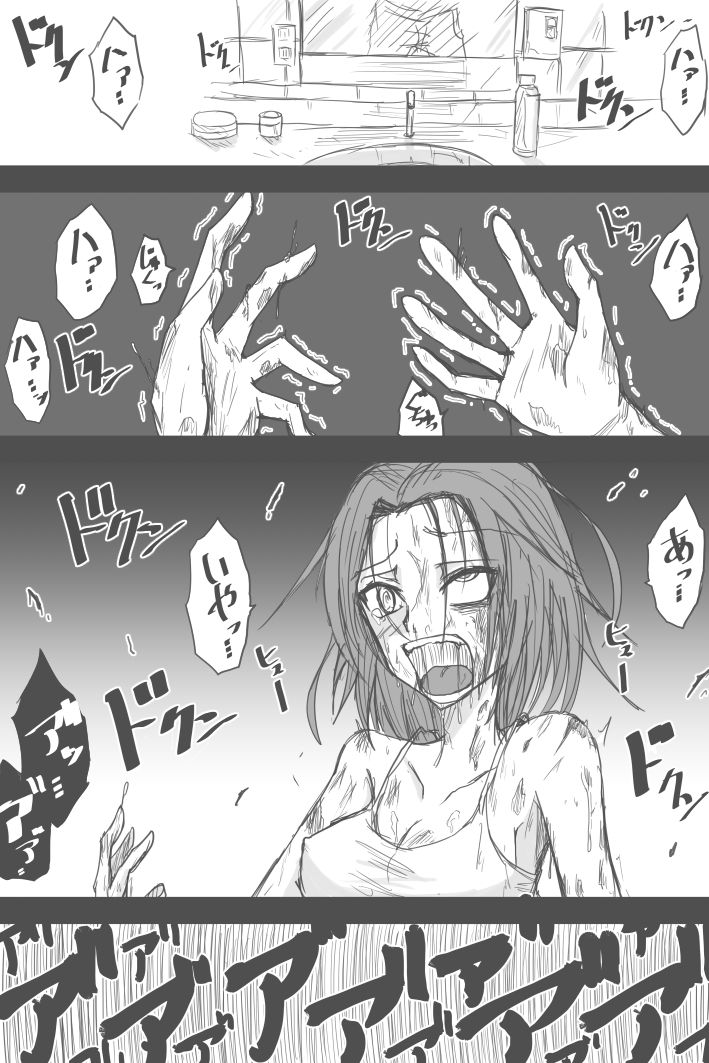 Jiru No Faasuto Esukepu page 1 full