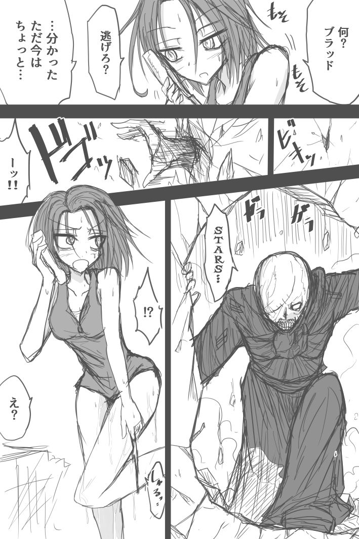 Jiru No Faasuto Esukepu page 4 full