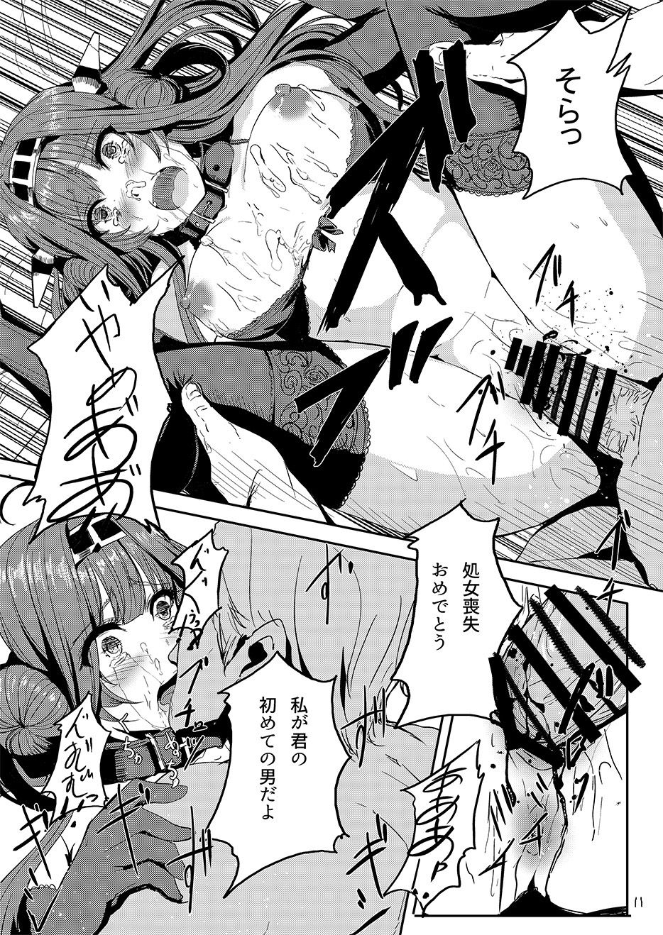 Kongou wa Soredemo Teitoku to Issho ni Itai page 12 full