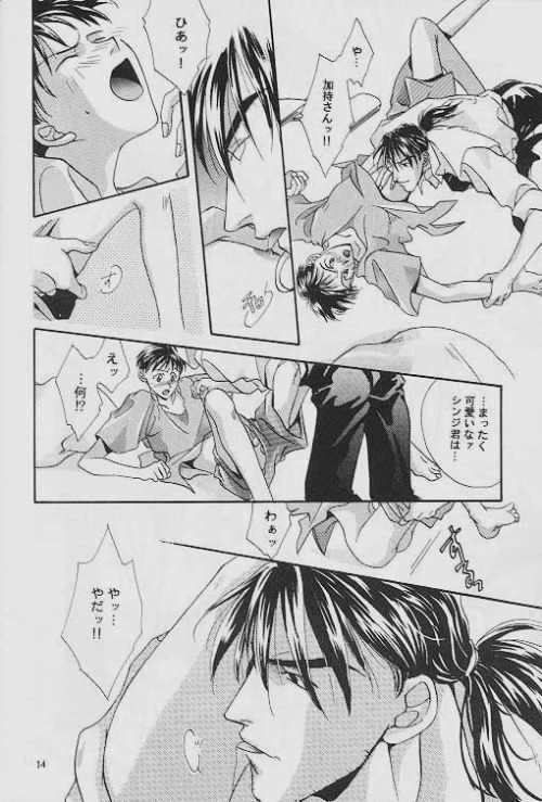 INNOCENT CHILD page 12 full